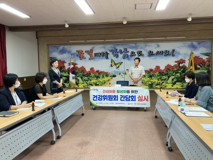 건강마을 이미지