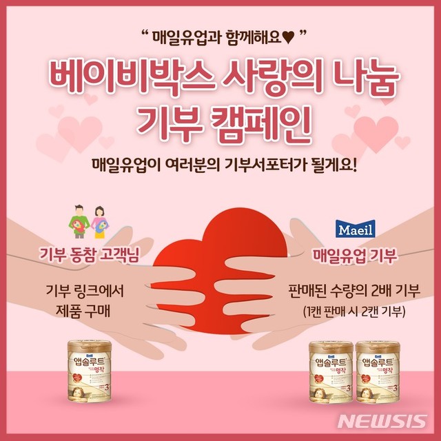 매일유업(주) 이미지