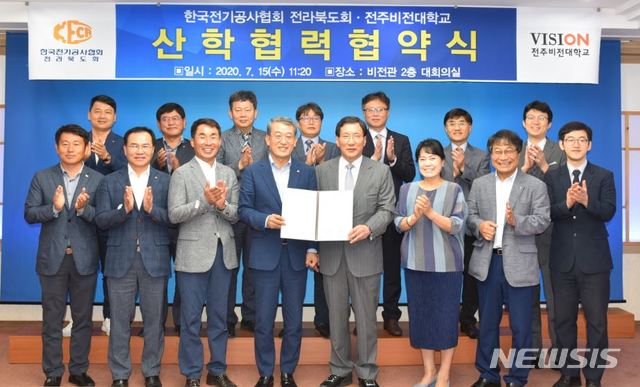 전북전기기술공사 이미지