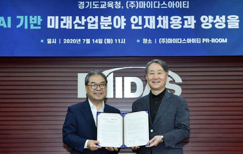 마이다스정보시스템 이미지