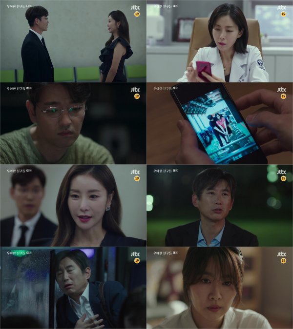 우아한중년들 이미지