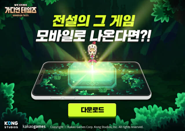 가디언 이미지