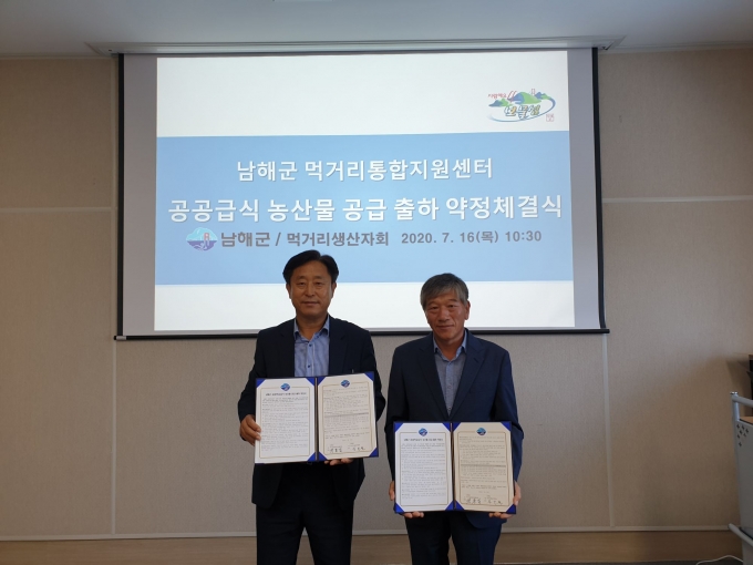 남해농산물 이미지