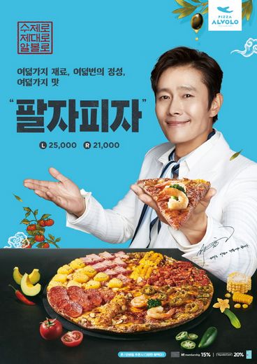 알볼로피자 이미지