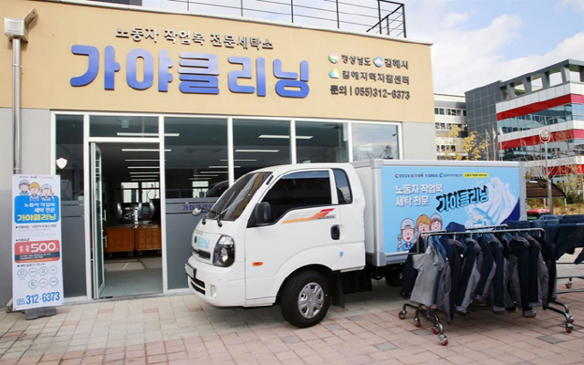 엘지세탁소 이미지