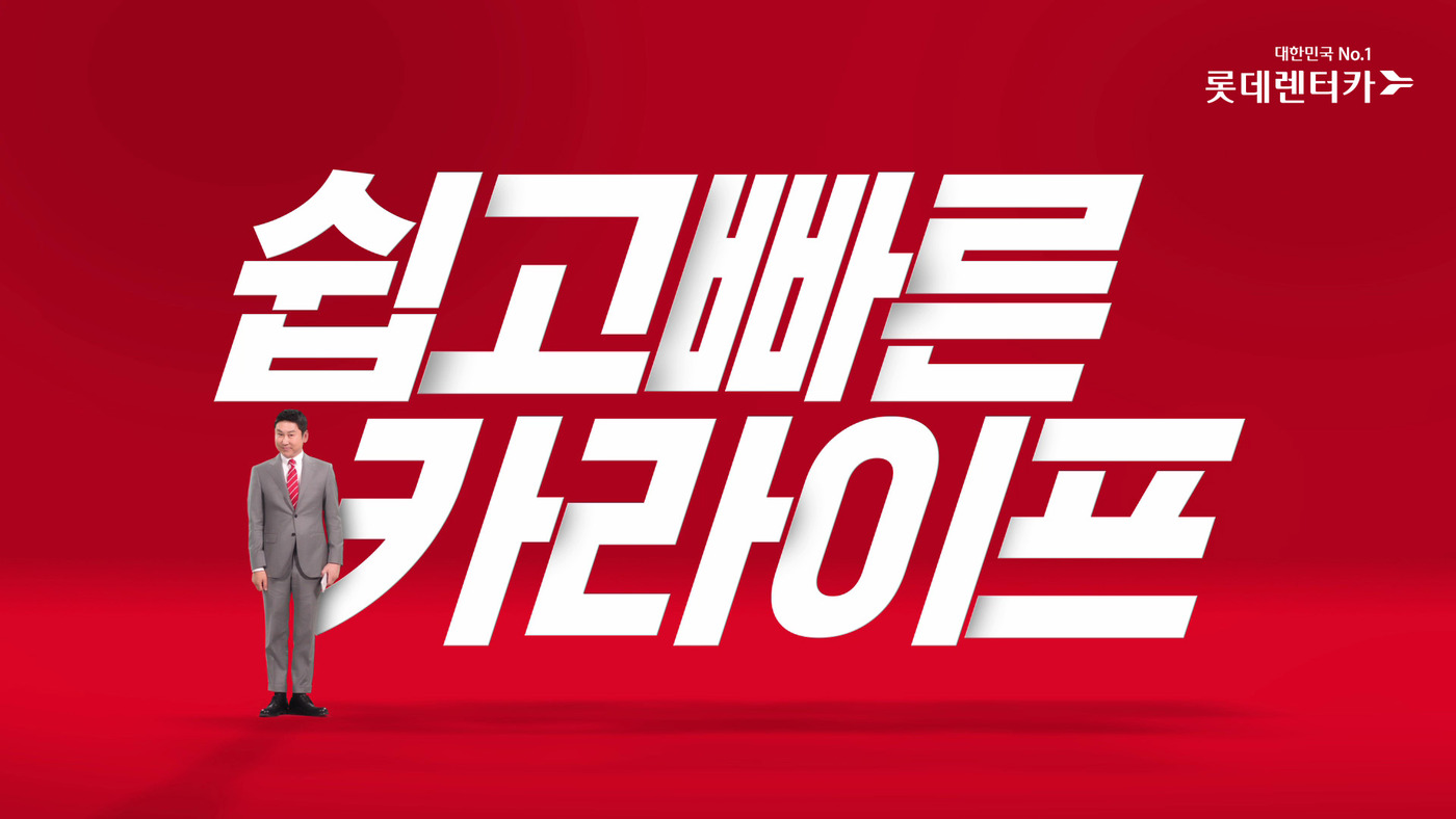 라이프렌터카 이미지