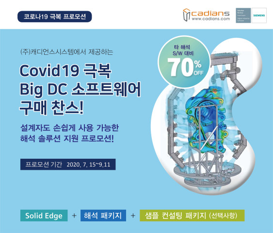 캐디언스시스템 이미지