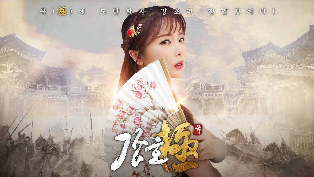 강호 이미지