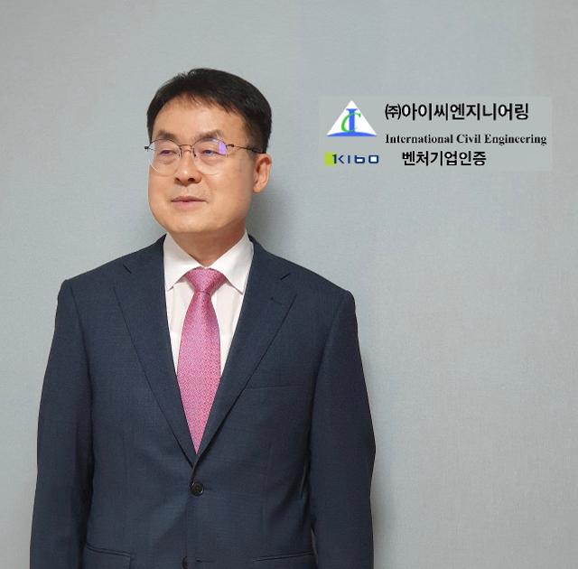 아이씨엔지니어링 이미지