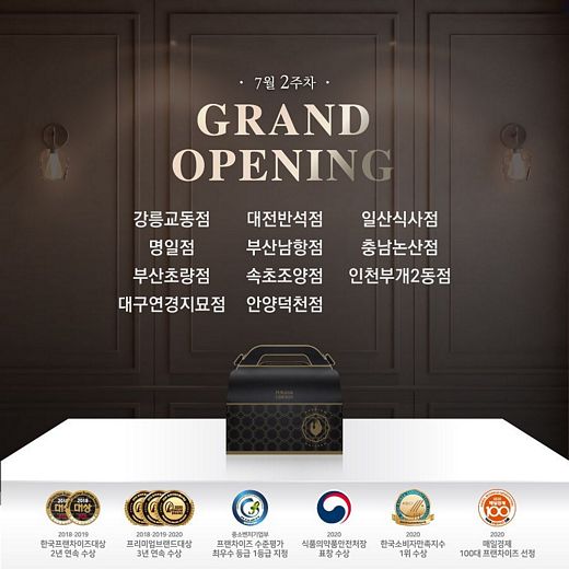 푸라닭속초조양점 이미지