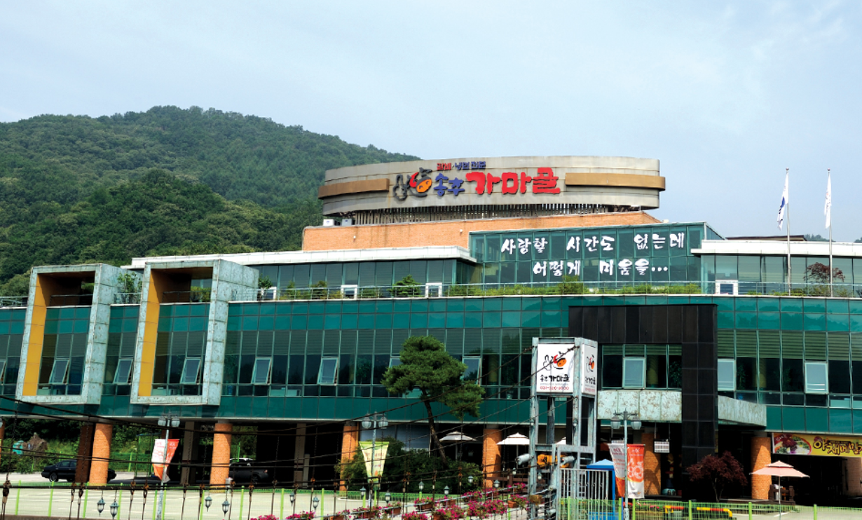 가마골식품 이미지