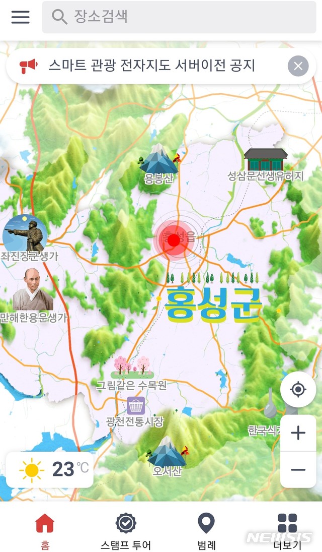 홍성전자 이미지