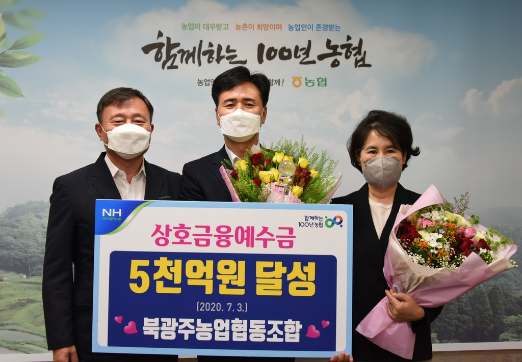 북광주농업협동조합 이미지