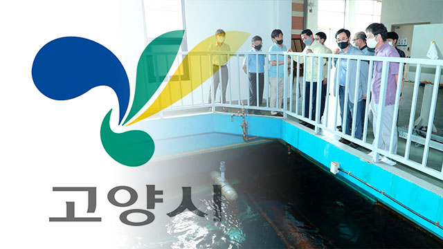 한국수자원공사 일산정수장 이미지
