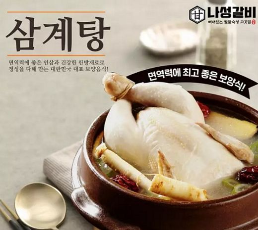 나성갈비 이미지