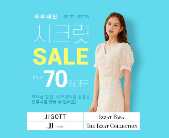 바바패션아이잗바바 이미지