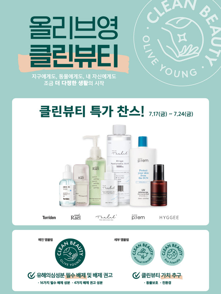 영클린 이미지