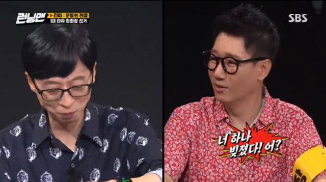 Ji Suk-jin loses caramel to Yoo Jae-SukOn SBS Running Man broadcasted on the afternoon of the 19th, the cast played War of the Punters race.The crew handed the cast 10 caramels to be used like money, and the cast carefully put the caramel in the bag while swallowing the mouth, saying, I want to eat.The association president Election then started, and Ji Suk-jin Yoo Jae-Suk Lee Kwang-soo was nominated; the person who got the most votes was Ji Suk-jin.Yoo Jae-Suk stole one of his caramels and put it in his mouth while Ji Suk-jin condescendingly played on the selection result.Ji Suk-jin said, This is cash now, but you have bought cash. You owe me one.