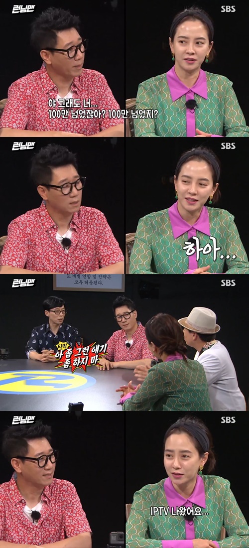 Running Man Song Ji-hyo was embarrassed by Ji Suk-jins remarks.On SBS Running Man, which was broadcast on the afternoon of the 19th, it appeared as a tajas called the whole country in accordance with the concept of war of the workers.On this day, we shared our current situation, and Yoo Jae-Suk told Song Ji-hyo, I watched the movie well, it was released in difficult times...Ji Suk-jin then said, Are you over 1 million? And Song Ji-hyo looked ridiculous.When Song Ji-hyo failed to say anything, Ji Suk-jin comforted him, Ill be over soon.In the end, Song Ji-hyo said, I came out on IPTV.