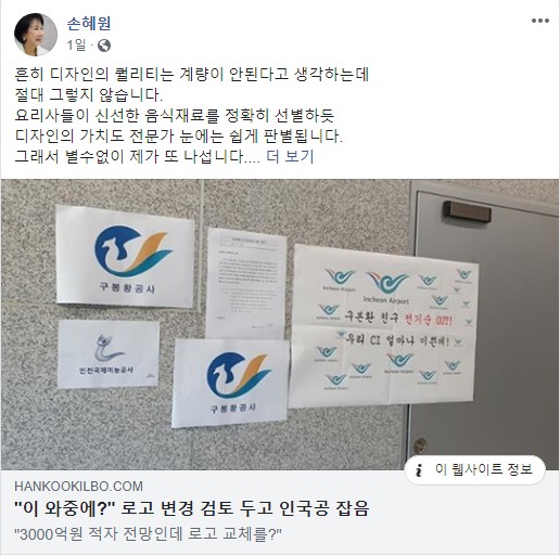 인천계량공사 이미지