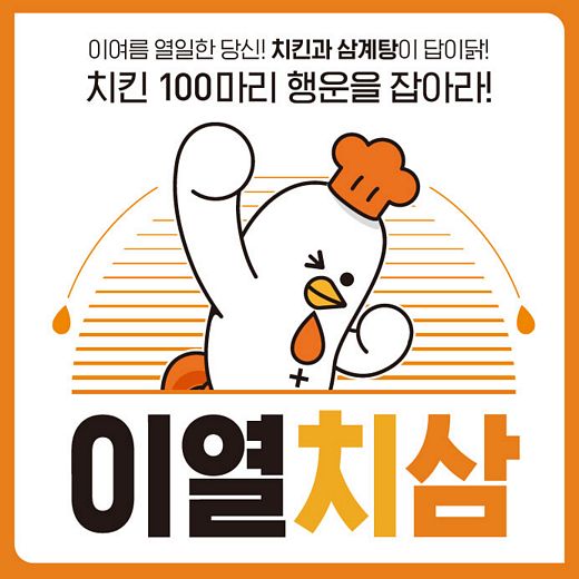 치킨100 이미지