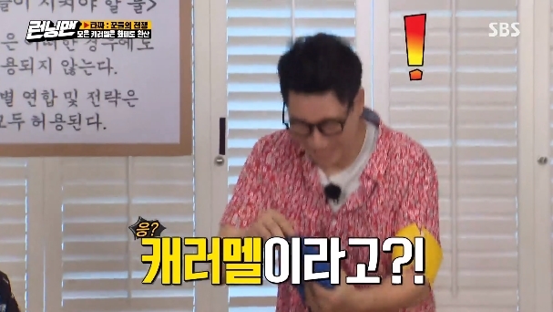 Running Man Ji Suk-jin, Yoo Jae-Suk Caramel 2nd round of extortion Furious Erie Wa Yoo Jae-Suk ate two caramels of Ji Suk-jinOn July 19, SBS Running Man, a fierce psychological exhibition of All States Faldos entertainment Tazza: The High Rollers was unveiled.In line with the concept of war of the men, Tazza, the All States: The members of the High Rollers, went to the 1 Tazza: The High Rollers Association President election.With each member making a hot pledge, Ji Suk-jin was selected as the president of the association as a result of the vote.In the special, caramel plays the role of currency: Yoo Jae-Suk stole caramel with a shameless look while Ji Suk-jin was drunk with the joy of winning.The members then split into Seokjin and Jaeseok, and they played a scissors rock showdown. Yoo Jae-Suk once again stole the caramel of Ji Suk-jin and laughed.Lee Kwang-soo said, What are you eating? And Ji Suk-jin, who was rushing to count the number of caramels, said, You are Erie.