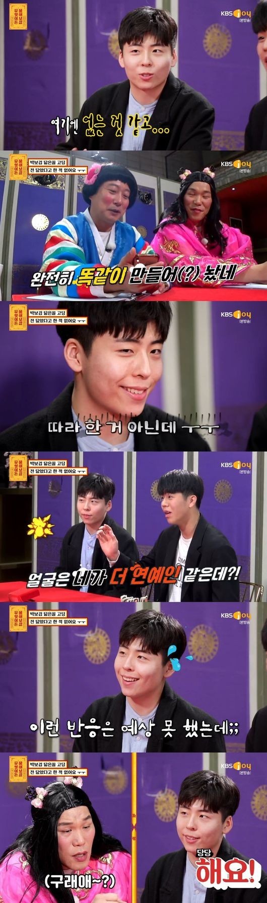 Kim Min-seo, who appeared on the show as Park Bo-gum Similiar, performed plastic surgery.Kim Min-seo posted a video titled Eye correction, Very Rico corrected! Plastic V log! on his YouTube channel.In the video, he said that he was not recommending surgery, but he was talking about the information, and he was consulted and paid by plastic surgeons.Kim Min-seo underwent eye correction and Very Rico surgery on the advice of the Moldmanleb Youtuber Young-Yearple; he was consulted seriously by a specialist, saying his eyes looked blurry.I decided to get a fat relocation under the eyes in the jaw filler, and the swelling immediately after the surgery was revealed.From the day of surgery, he recorded the video from the moment he pulled the stitches and played with fans, Gong Yoo. He also ate pumpkin juice, saying extracting the middle swelling.The moment of disinfection of the wound and the process of removing the cotton and splints are being released as a video and collecting hot topics.Im getting a little bit of a chin line, because I got a jaw filler. Im still bruised, but Ill play the video on the 14th.Very Rico was a complex, but the line became natural. Kim Min-seo, who was born in 2002, made headlines on KBS Joys Ask Anything broadcast in May, complaining that he is suffering from Park Bo-gum Similiar unintentionally.People have been struggling to spread photos on SNS.However, after the broadcast, some netizens ridicule and evil continued, Kim Min-seo explained, I was not in good shape the other day, so I was not swelling my face and was not in a hurry.He also added, I sue all the evil!image capture