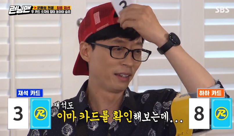 Running Man, featured in Tazza: The High Rollers.With Jeon So-min playing hooch and losing caramel, Yoo Jae-Suk was in a miserable end with two Bankruptcy.On SBS Running Man broadcast on the 19th, the war race of the players was held.I can make the best team at my disposal, said Yoo Jae-Suk, president of the association who had the right to decide before the final mission, Card Game team.The choice of Yoo Jae-Suk is the meeting of the genius Lee Kwang-soo and the talented Kim Jong-kook.However, they became enemies, not teams, according to Game Rules, and Lee Kwang-soo was angry, saying, I gave you a few caramels!Yoo Jae-Suk roughly apologized, I did not know, Im sorry.Ji Suk-jin laughed by asking Yoo Jae-Suk to compete with Song Ji-hyo.The key to this game is to maintain poker face. Kim Jong-kook declared his In-N-Out Burger earlier, while Jeon So-min bets Caramel, saying, I will taste it for the first time.The total of Cards won by Jeon So-min was 9. On the contrary, Yang Se-chan, who picked up Sen Card only, scored 19 points and won.Haha said, Now three men are making Jeon So-min a hulk. He summarized the situation and made the running mans navel.But even in the second round, Jeon So-min showed off her hotness with a big bet.Lee Kwang-soo was all-in after learning that Jeon So-mins red card was two, but there was a reversal: Lee Kwang-soos blue Card was one.Only after a rematch did Lee Kwang-soo manage to win.In the following game of Yoo Jae-Suk Song Ji-hyo Ji Suk-jin Haha, Song Ji-hyo chose In-N-Out Burger even after picking red card 10.Song Ji-hyo, who later found out that Card total was 14, reacted with astonishment.Yoo Jae-Suk, on the other hand, burned his motivation with a hot bet without knowing he had picked red Card 3; the result was Bankruptcy in the first edition.Lee Kwang-soo and Yang Se-chan shouted, Do not go anywhere again, and kicked out Yoo Jae-Suk, and Yoo Jae-Suk lamented, It is like a floating cloud in life.Yoo Jae-Suk, who was driven out of the betting field and was not motivated, was given a chance to re-enter the betting field with the sponsorship of the association.But the results were two Bankruptcy: Kim Jong-kook, who kicked out Yoo Jae-Suk, and Yoo Jae-Suk said, I report.I will come back. He laughed a lot.