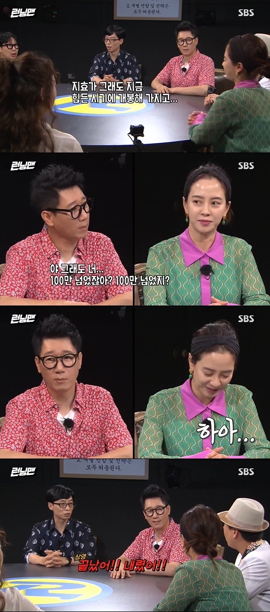 Running Man Ji Suk-jin spoke about Song Ji-hyo film The Intrusion and then shrugged off.On SBS Good Sunday - Running Man broadcasted on the 19th, the members turned into taja.Ji Hyo did a really good job of acting in the movie The Intrusion, because it was released in a difficult time, said Yoo Jae-Suk.Ji Suk-jin said, But you have over a million people, but Song Ji-hyo sighed.Yoo Jae-Suk also tapped Ji Suk-jin, saying, Dont talk about it.Ji Suk-jin tried to comfort Song Ji-hyo, saying, Ill be over soon.But Yoo Jae-Suk said it was over, and Song Ji-hyo said, Im on IPTV.Lee Kwang-soo said, Is your condition good or bad?Yoo Jae-Suk said, I paid for 10,000 won, but Kim Jong Kook said, I will see it when I go down to 5,000 won.Photo = SBS Broadcasting Screen