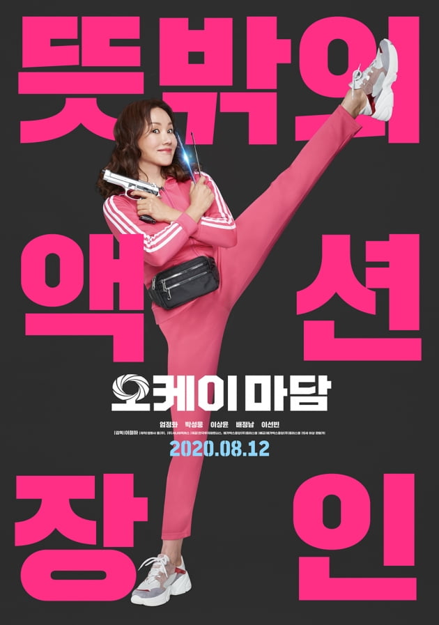 오케이 이미지