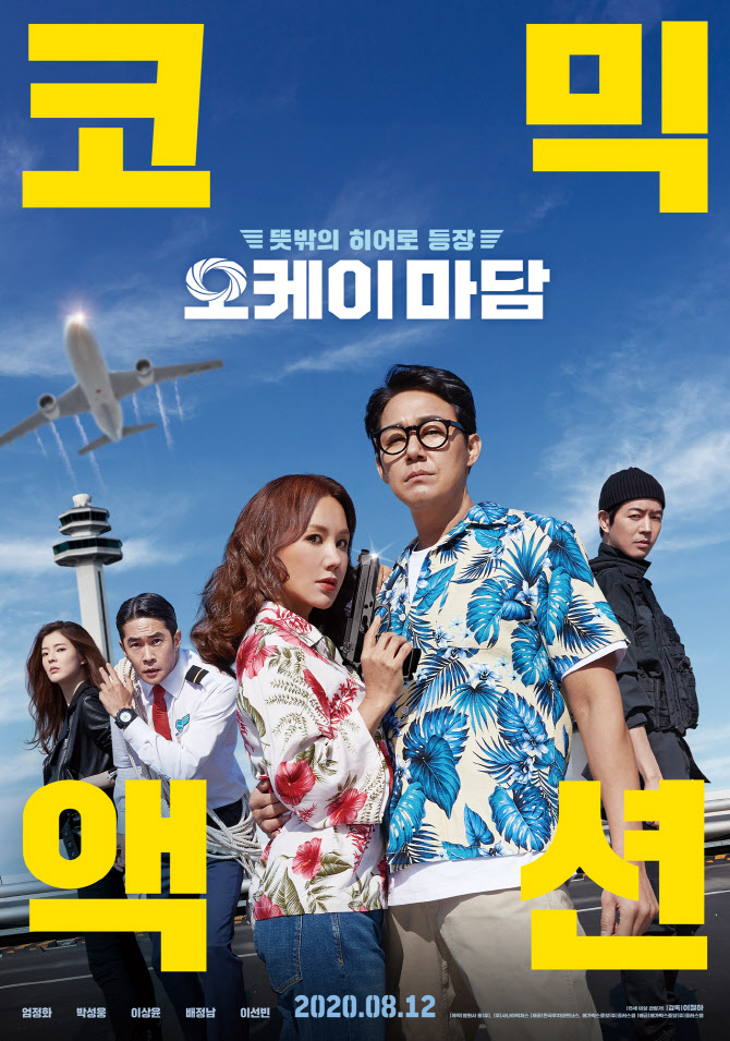 (주)오케이 여행 이미지