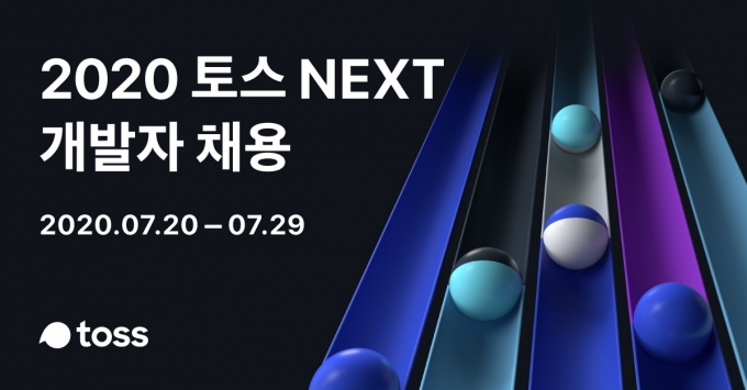 토스 이미지