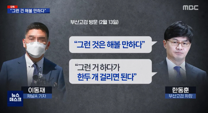 녹취록 이미지