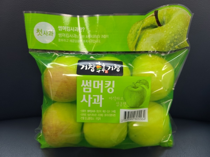 거창사과원예농협 이미지