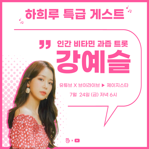 하희가 이미지