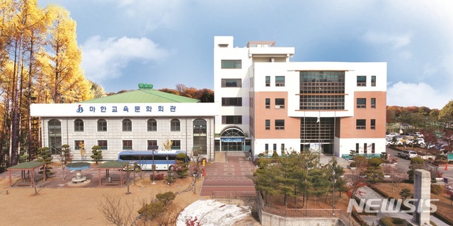 마한교육문화회관 이미지