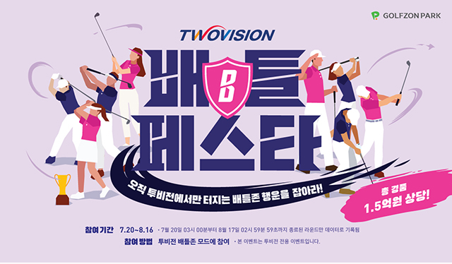 성원골프존 이미지