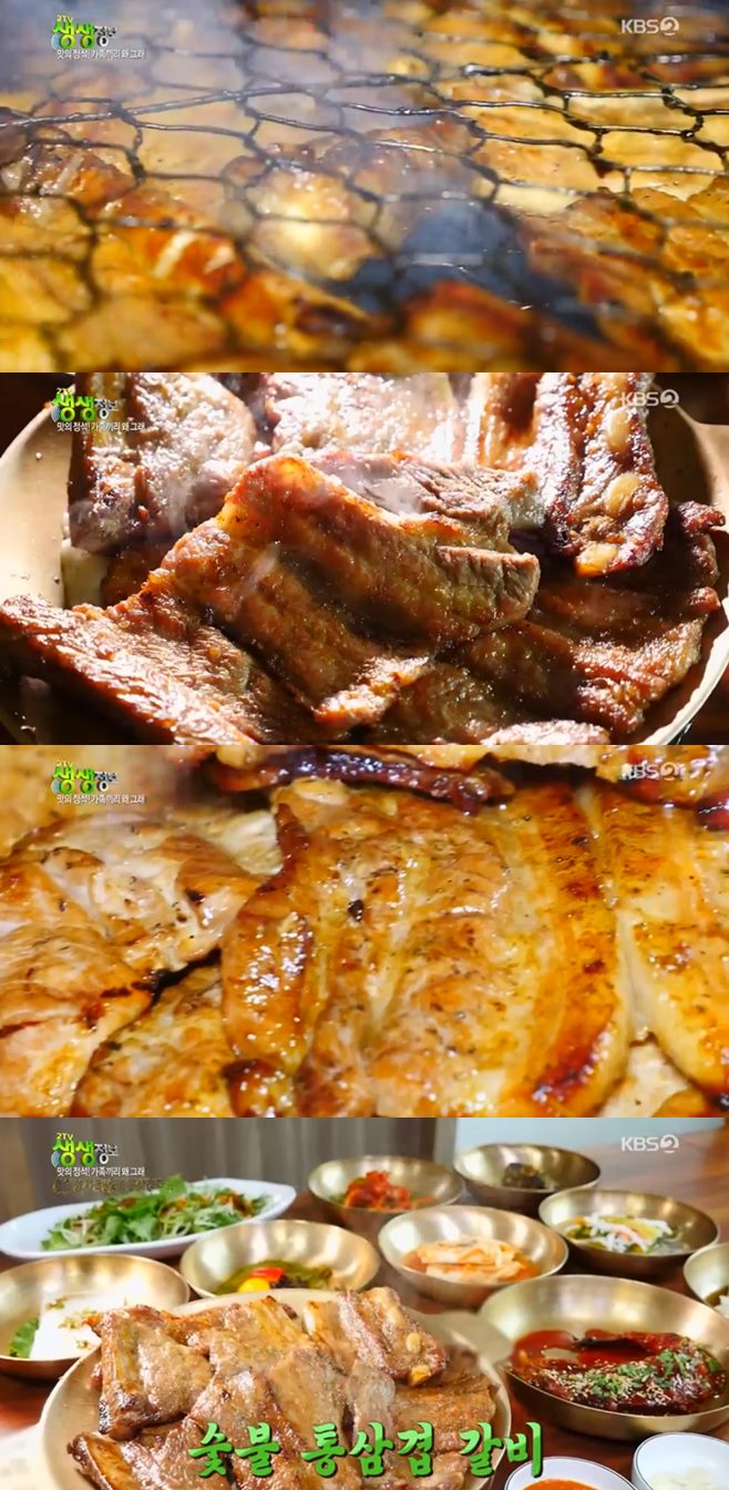 생생통삼겹 이미지