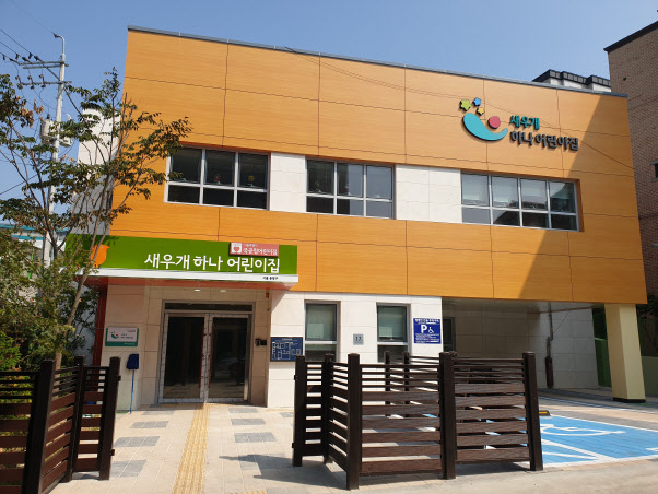 구립행복어린이집 이미지