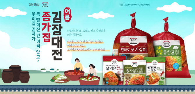 종가집 이미지
