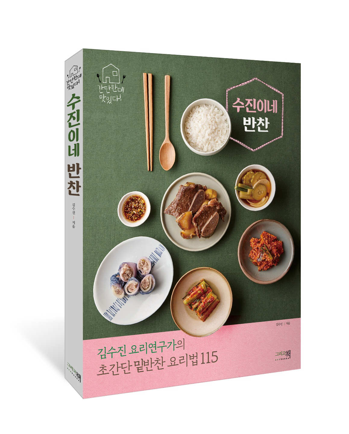 수진이네 이미지