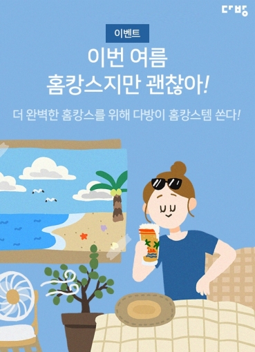 금지다방 이미지