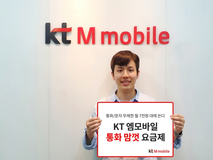 엠모바일 이미지