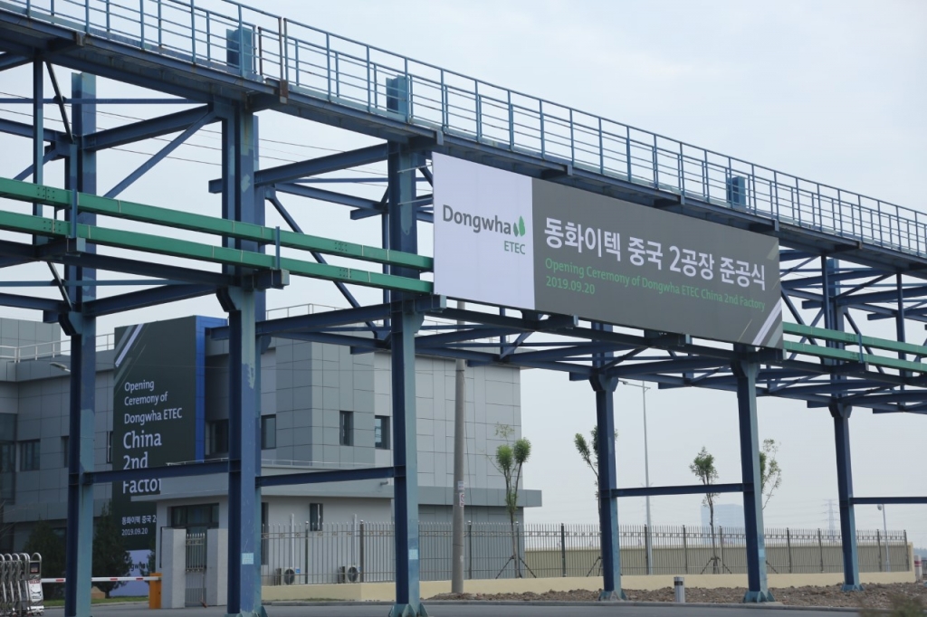 동화기업2(주) 이미지