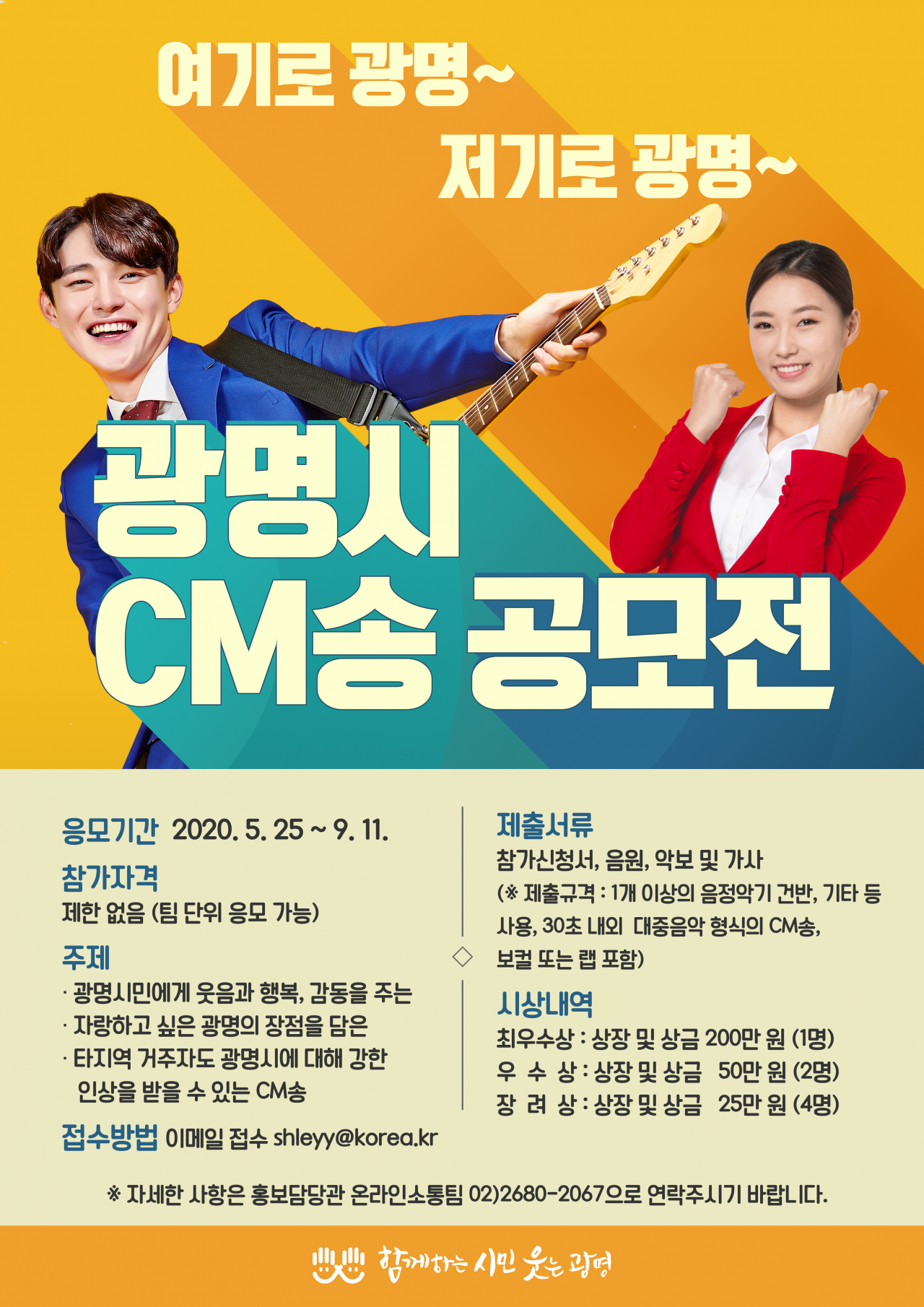 CM안전 이미지