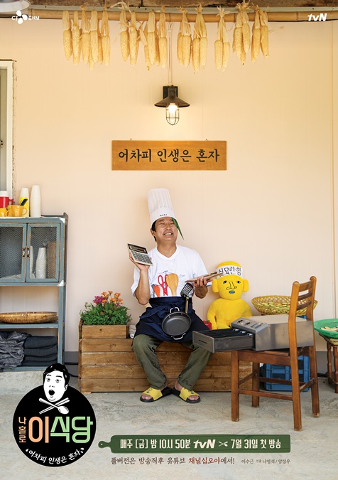 정산식당 이미지