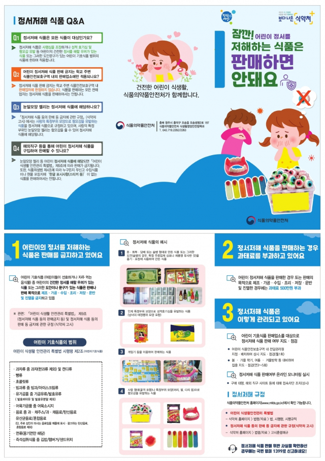 동해식품 이미지