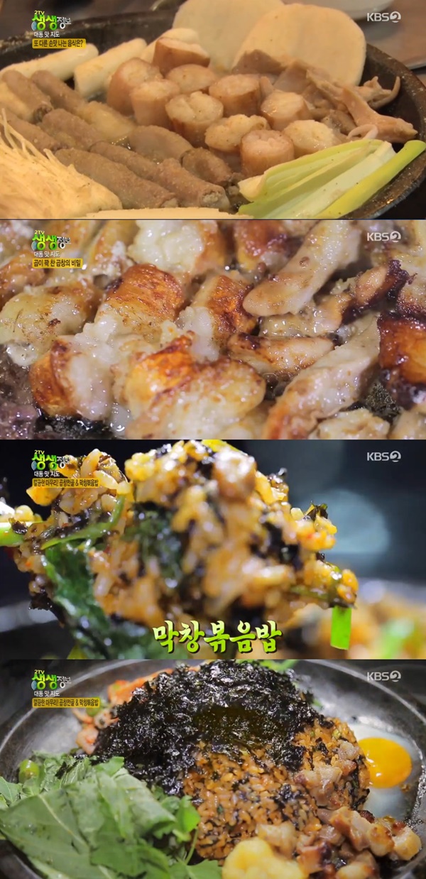 대동곱창 이미지
