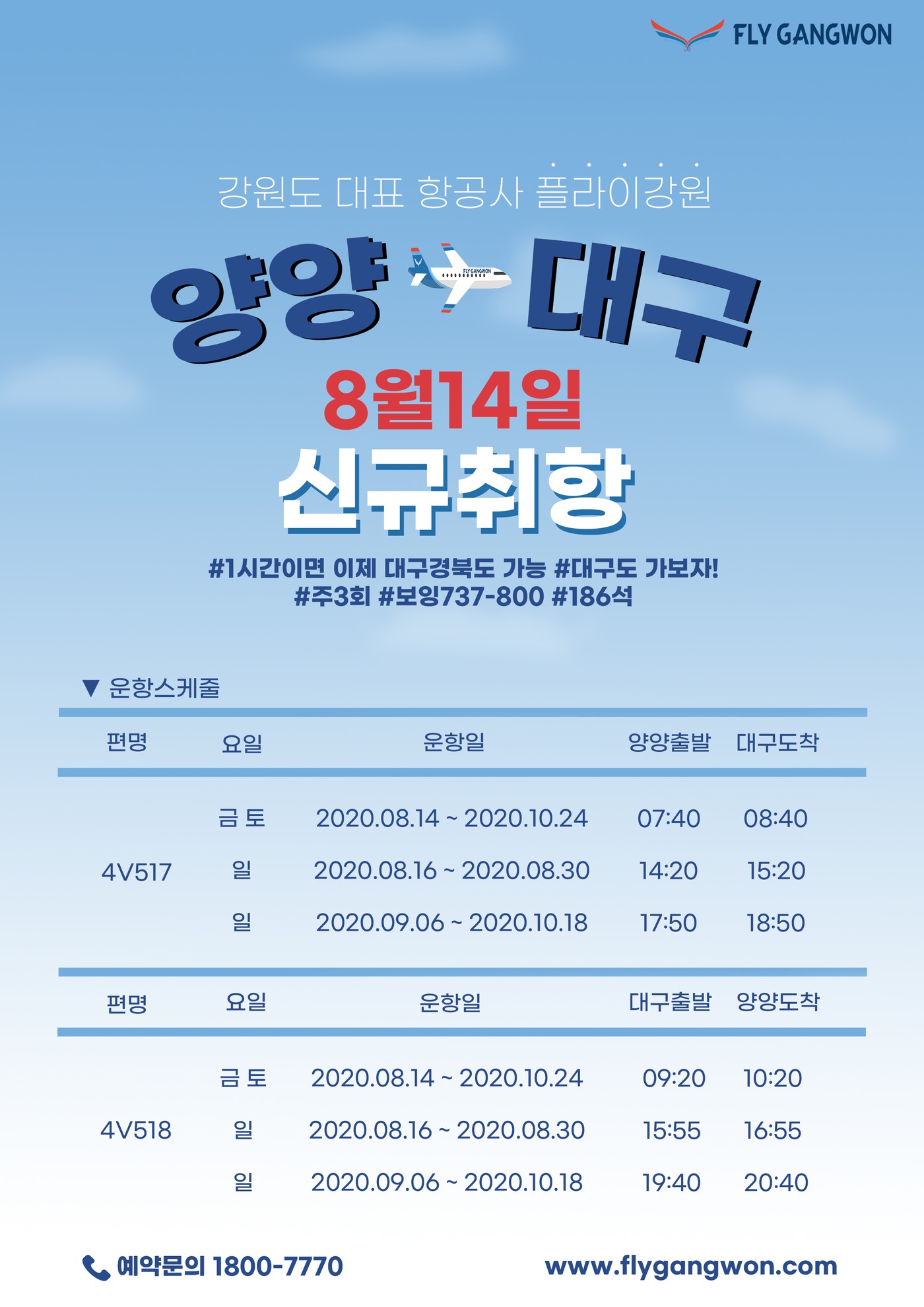 강원으로주 이미지