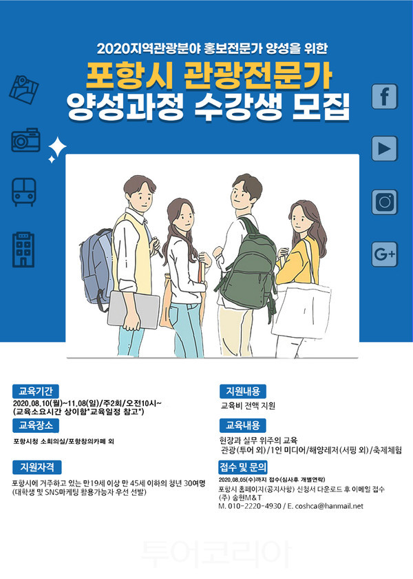 (주)마스터트립 이미지